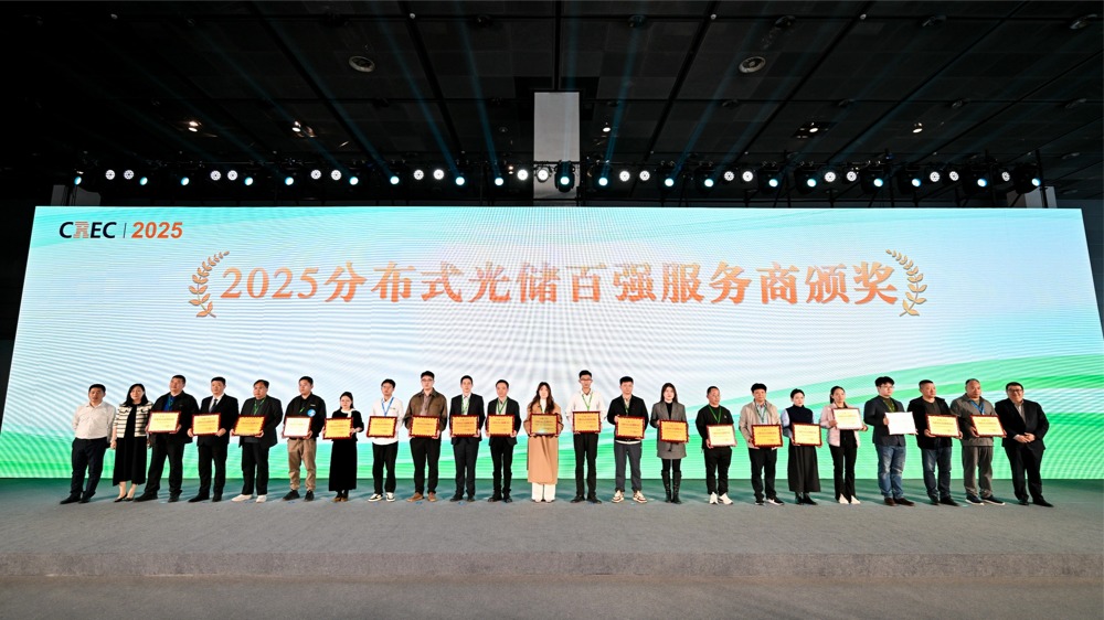 2025分布式光储百强服务商.jpg