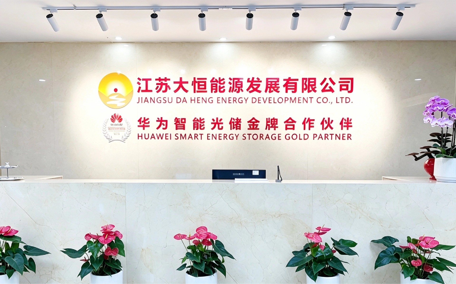 公司概况